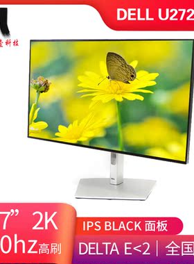 Dell戴尔U2722D U2722DE 27英寸2K窄边框美工设计IPS显示器U2724D