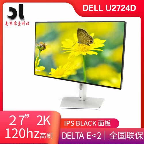 窄边框27英寸戴尔ips升降显示器