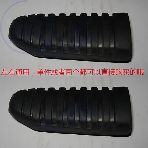 轻骑铃木前搁脚架皮骏威脚蹬子皮