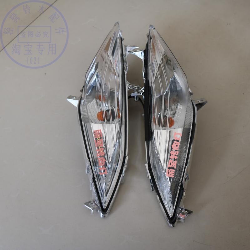 轻骑铃木丽至转向灯总成方向指示