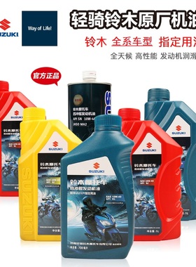 适用骏威GSX125润滑油超人QS150T风飚GM125赛驰QS110AC全合成机油