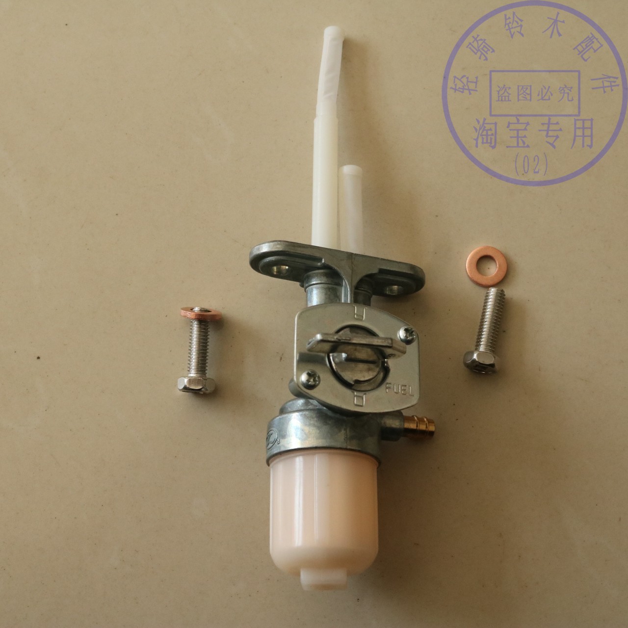 轻骑铃木油箱开关悍骏汽油箱阀门