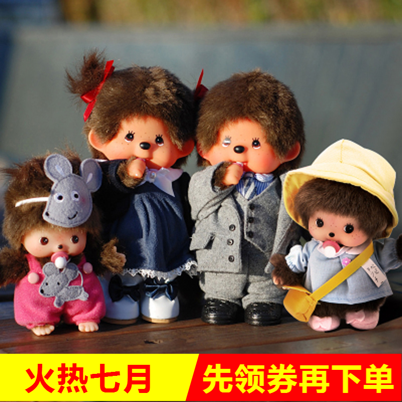 正版蒙奇奇公仔娃娃男女孩抖音玩具七夕情人節禮物一家四口禮盒裝