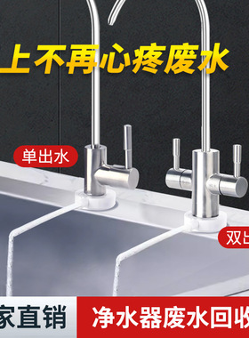 家用净水机废水装置2分RO纯水机废水再利用净水器废水回收器接头