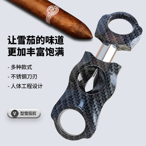 新款雪茄剪V型高档不锈钢雪茄剪刀男 礼便携式雪茄配件工具雪茄剪