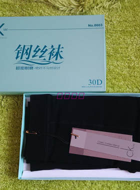 钢丝连裤袜防勾丝CK860380D