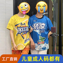 秋劲凉抽象搞怪大胆龙袍儿童 尖叫夏季 冰红茶衣服睡衣T恤短袖 套装