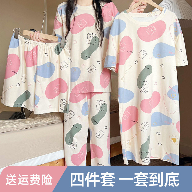 四件套睡衣女春夏季睡裙T恤短袖短裤长裤家居服套装新款外穿甜美,女士内衣/男士内衣/家居服,睡衣/家居服套装,淘宝优惠券,粉丝福利购,淘宝优惠卷