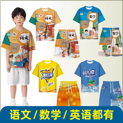 语文书数学书衣服抽象搞怪年级