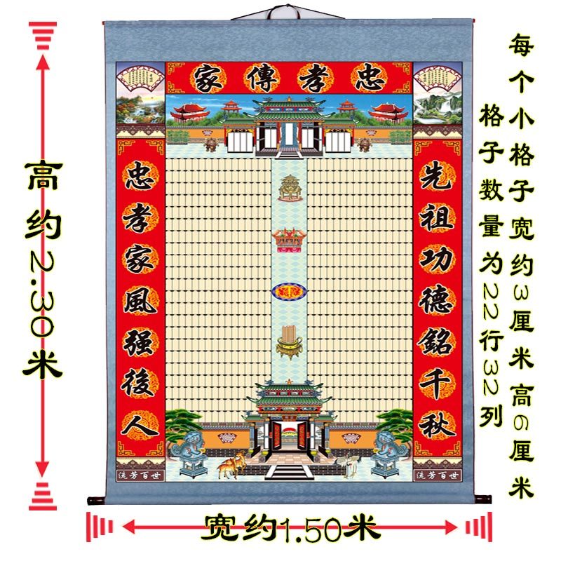 供奉祖先老祖宗家谱族谱挂画老式宗谱祠堂神位卷轴老式布家堂轴子_虎窝淘