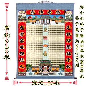 供奉祖先老祖宗家谱族谱挂画老式宗谱祠堂神位卷轴老式布家堂轴子