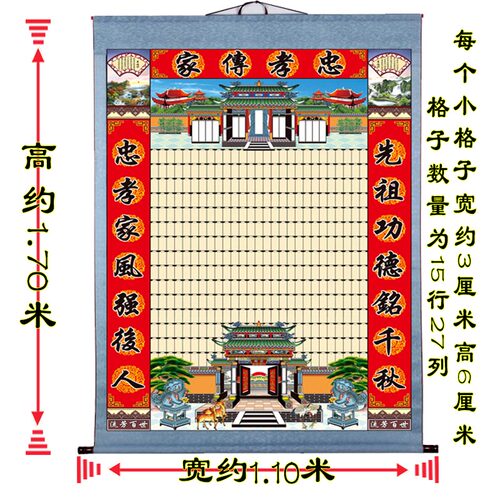 双层布的供奉老祖宗家谱挂画族谱老式宗谱卷轴老式家堂轴子神位牌