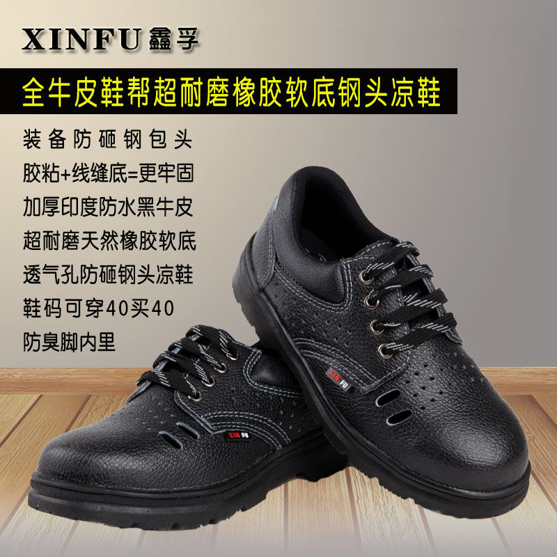 女款真皮透气防臭软底男士劳保鞋