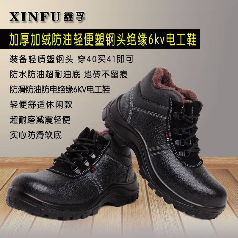 冬季加绒防寒高帮真皮劳保鞋