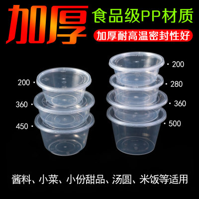 圆形食品级材质可微波商用批发