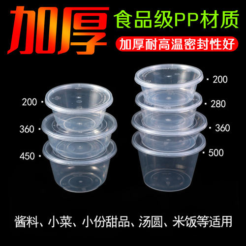 圆形食品级材质可微波商用批发