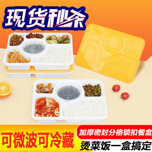 分格快餐盒食品级五箱可印logo
