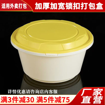 一次性防盗扣打包盒饭盒美式餐盒汤面干湿分离冒菜粉面外卖定制