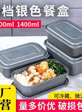 一次性长方形双层餐盒银色老饭盒718打包盒高档式外卖便当盒商用