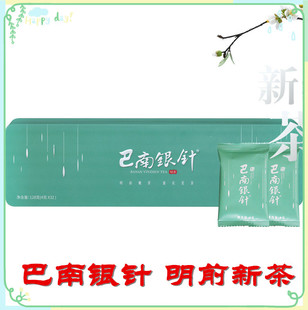 新茶 重茶茶叶 巴南银针绿茶128g明前春茶毛尖茶礼盒装知春包邮
