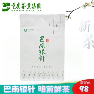 重庆特产新茶 巴南银针 绿茶茶叶春茶 明前高山一芽一叶100克袋装