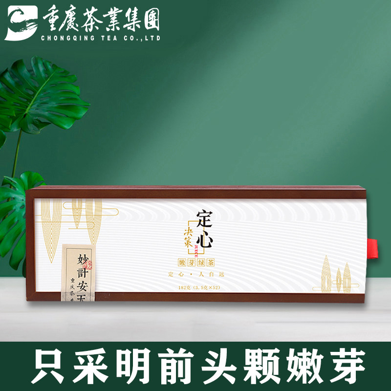 【高端茶礼】重庆特产 2026新茶 定心决策182g 明前高山头采独芽