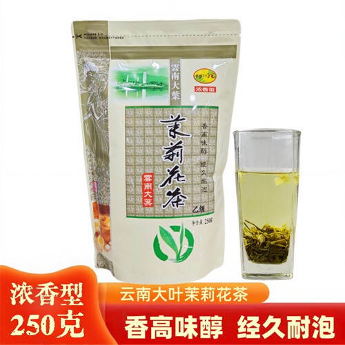 云南大叶茉莉花茶新茶浓香型 250g长城乙花茶叶香高味醇经久耐泡
