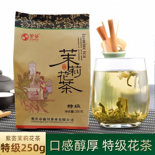 重庆紫芸茉莉花茶特级250克袋装