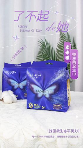 素来雅益生菌安睡裤经期裤M/L码L/XL码极薄柔软无感防漏安睡裤