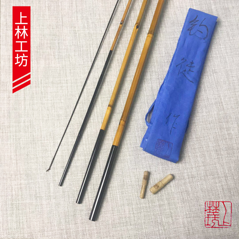 钓徒作竹竿 九尺三寸 矢竹鱼竿 并继 插节 HERA 钓鱼竿 大漆握