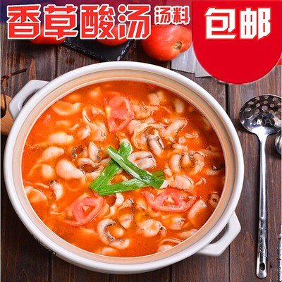 包邮酱丰圆香草酸汤汤料火锅底料