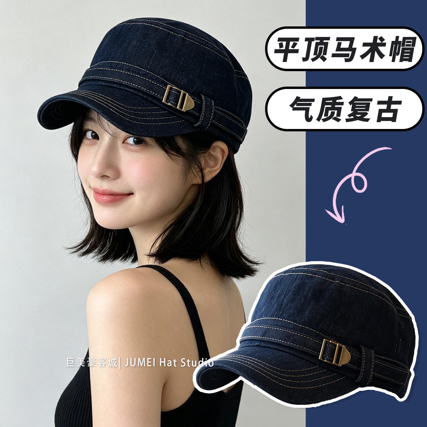 复古牛仔平顶马术帽女显脸小