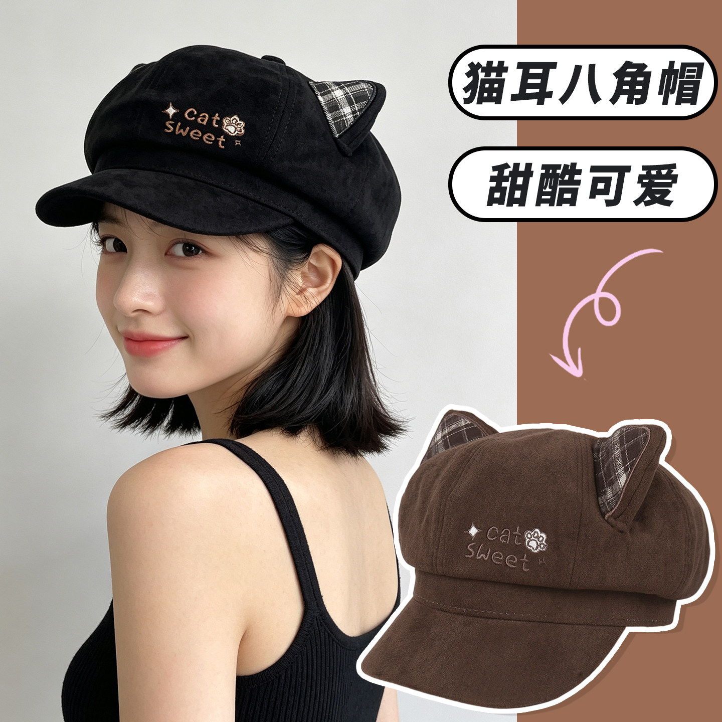 可爱猫耳刺绣宽檐显脸小八角帽