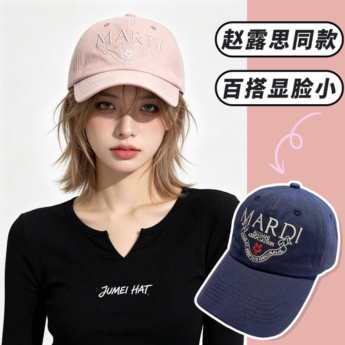 赵露思同款字母刺绣显脸小棒球帽
