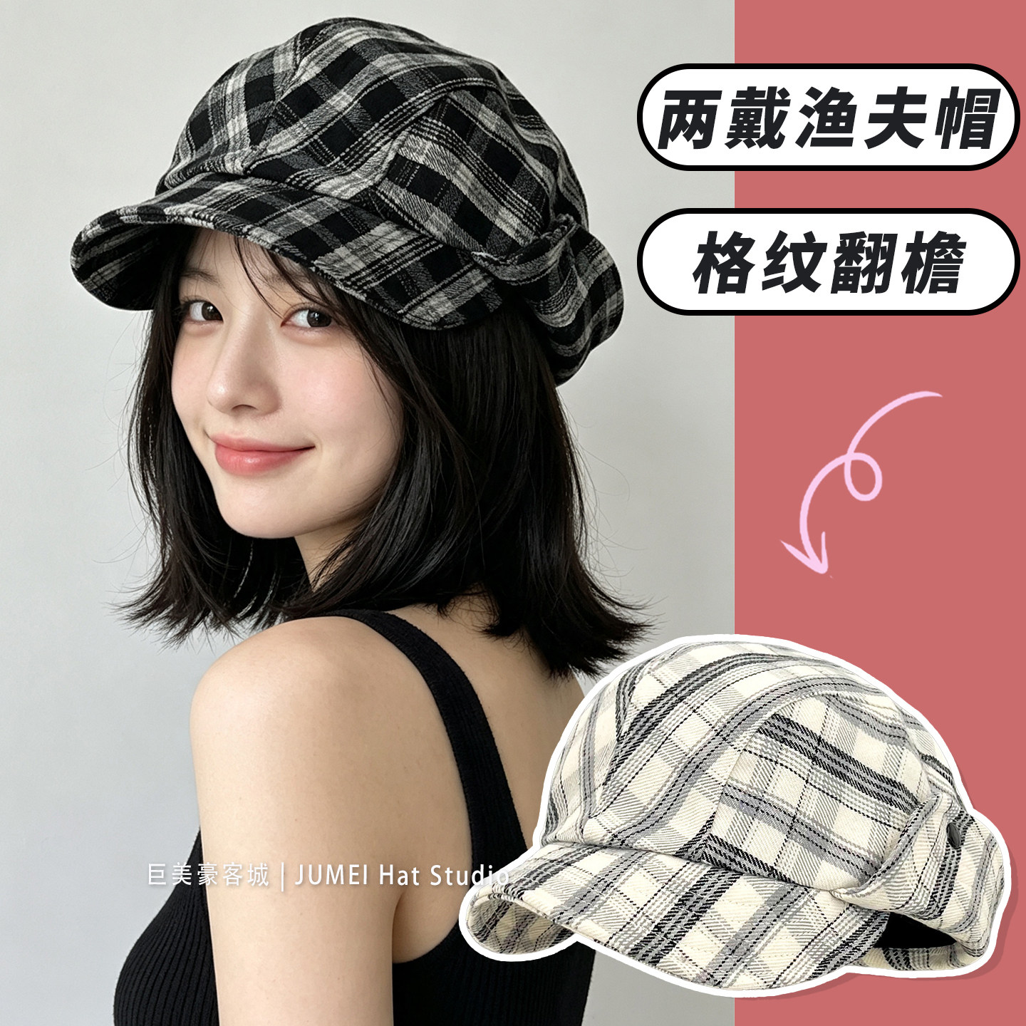 日系格纹显脸小遮阳渔夫帽女款
