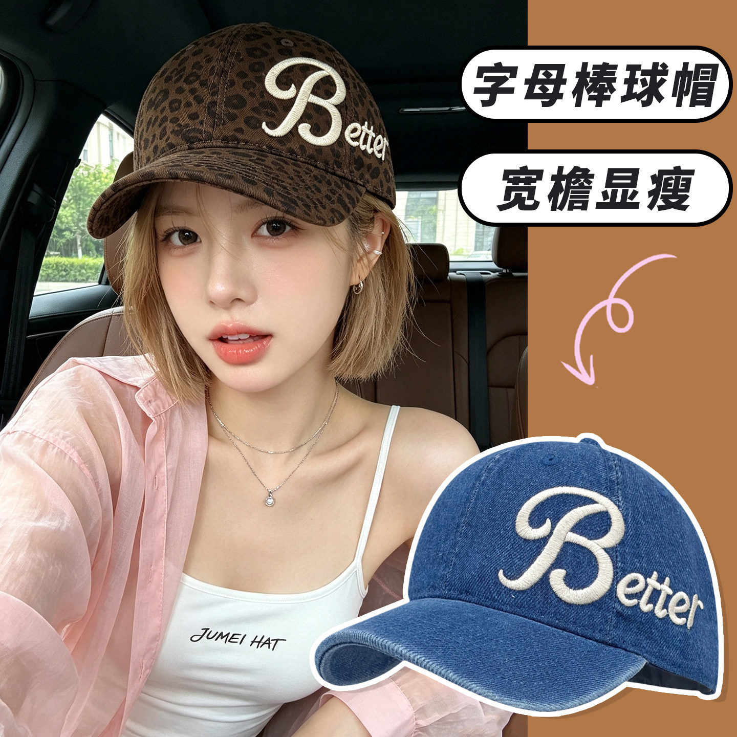 字母刺绣牛仔宽檐棒球帽女显脸小