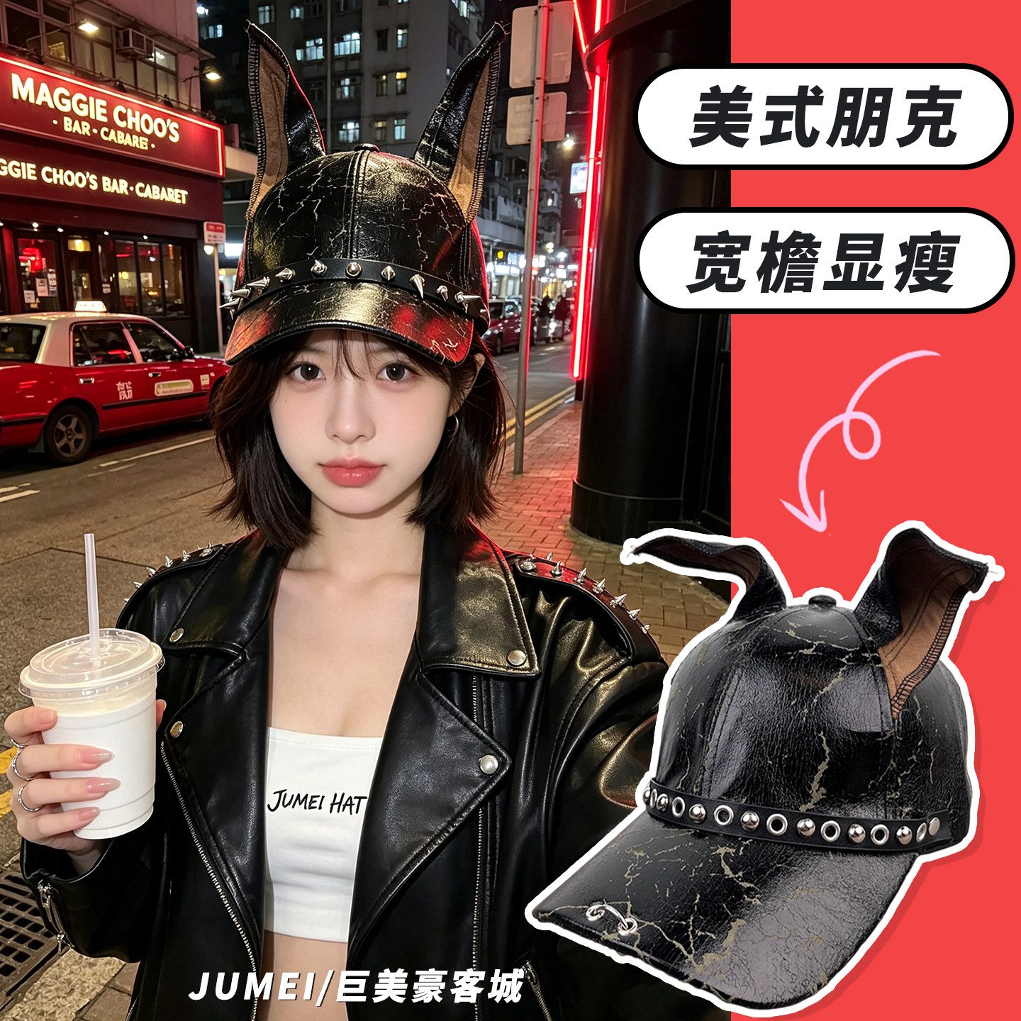 美式朋克杜宾狗耳朵棒球帽男女y2k铆钉皮质鸭舌帽辣妹潮酷街头风