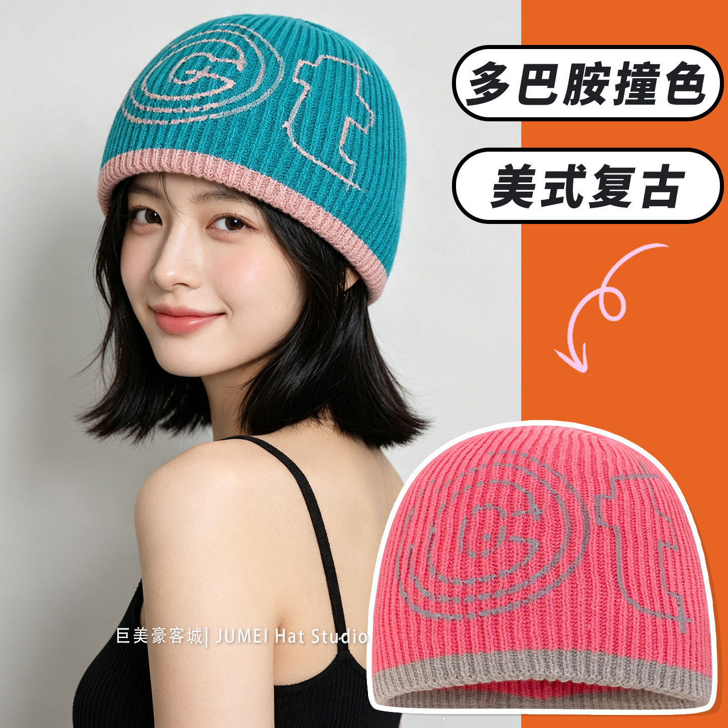 多巴胺撞色字母针织帽女秋冬保暖