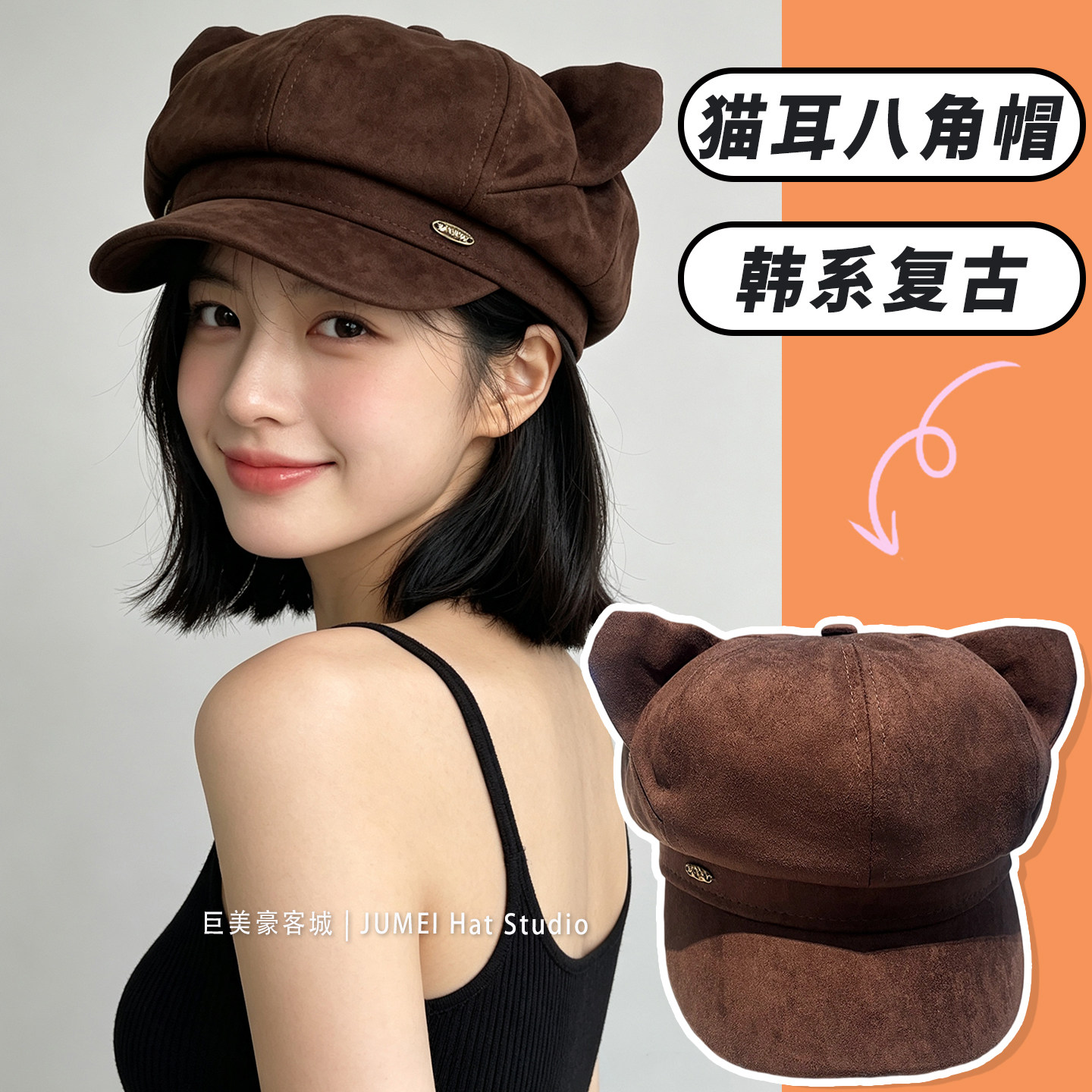 秋冬韩系猫耳麂皮绒报童帽女