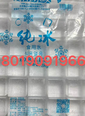 食用冰块同城配送透明成品