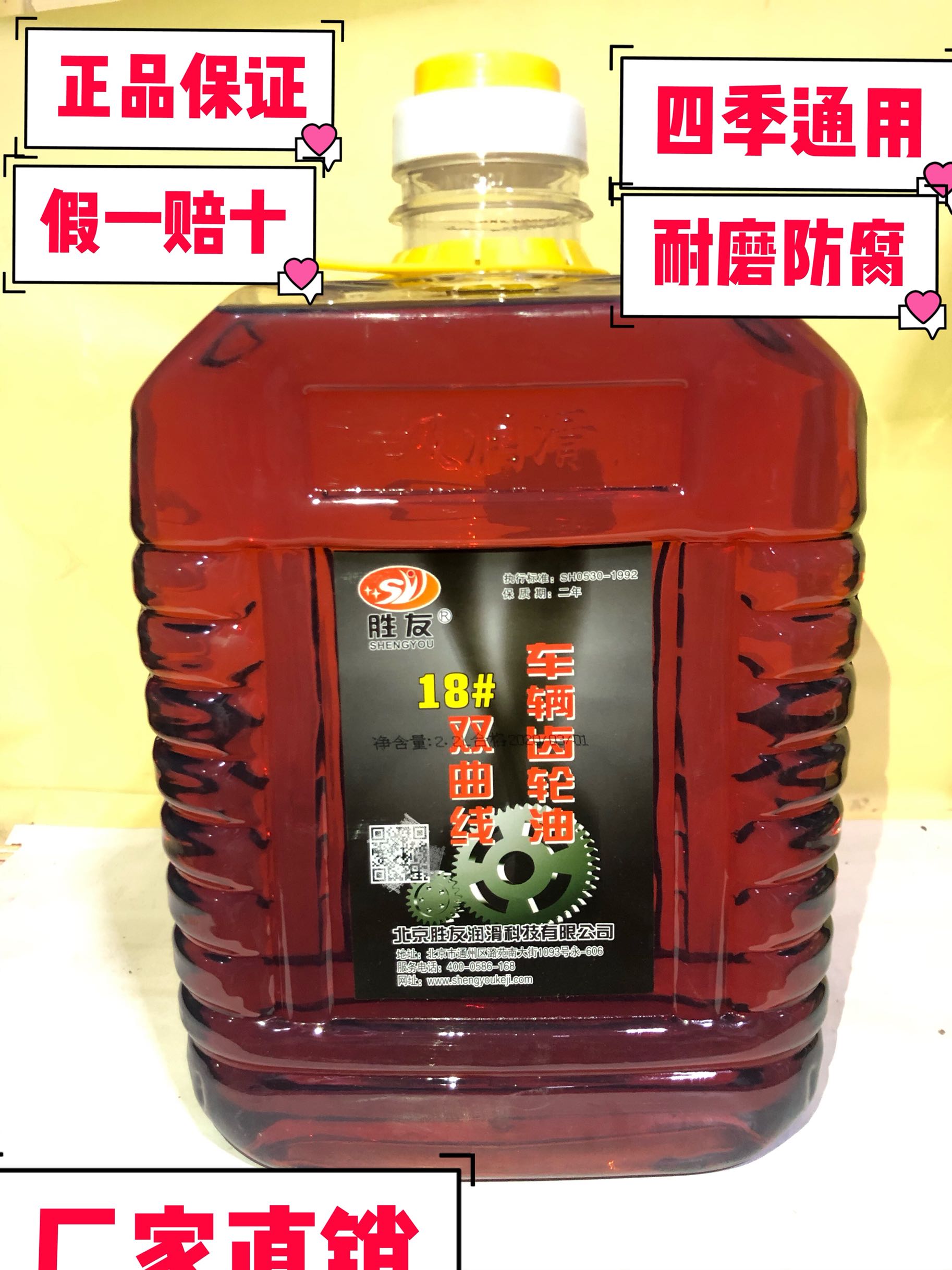 透明桶抗磨齿轮油减速机械设备润滑油变速箱齿轮箱农用车齿轮油
