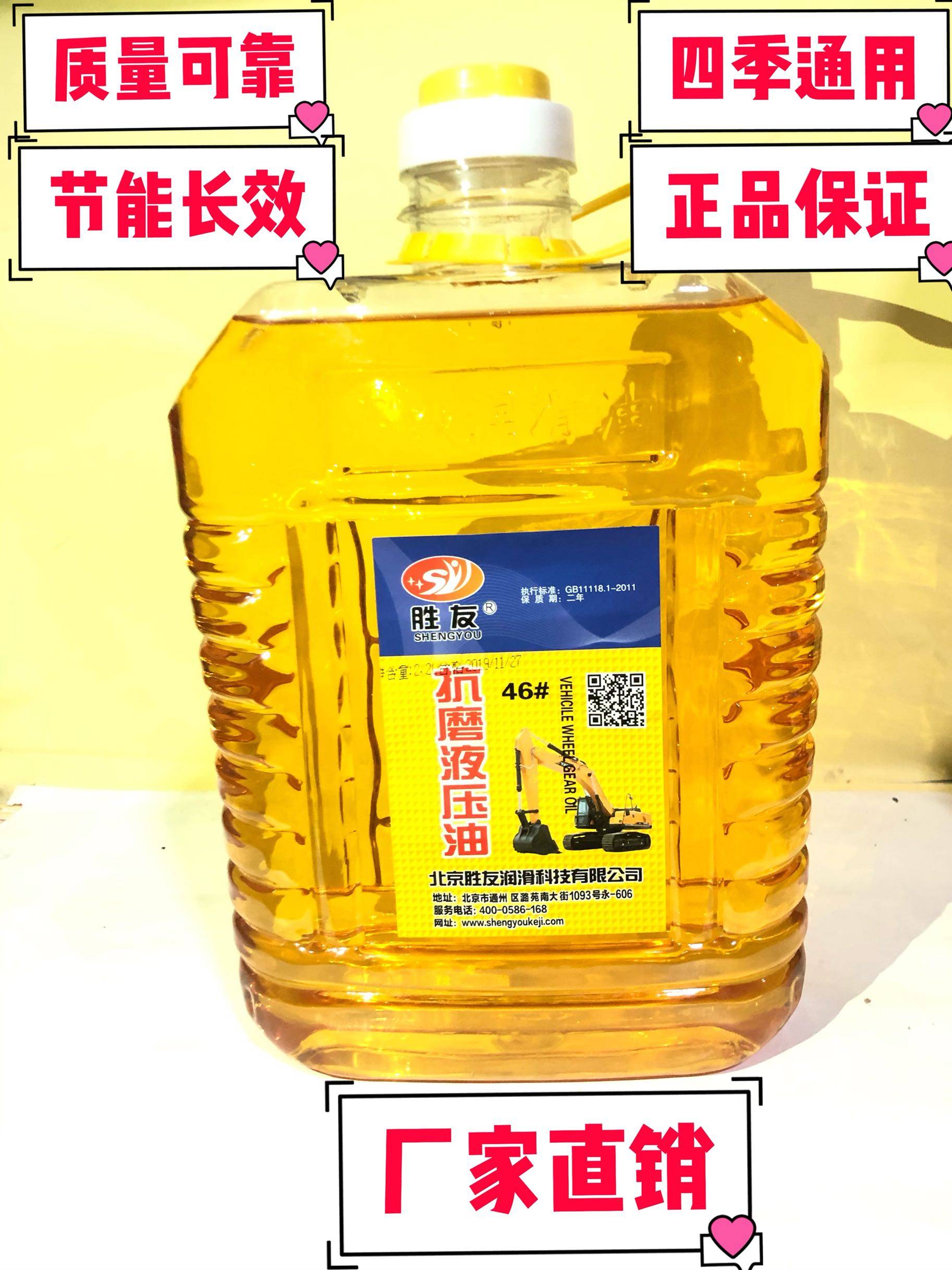 透明桶抗磨液压油微耕机农用车拖拉机专用液压油工程机械液压油,工业油品/胶粘/化学/实验室用品,工业润滑油,淘宝优惠券,粉丝福利购,淘宝优惠卷