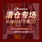 合集 衬衫 清仓4折福利 职业百搭气质雪纺长袖