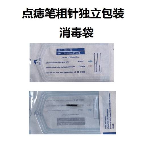 小白点痣笔针头粗针细针针帽配件扫斑笔美容仪针头细针粗针针帽