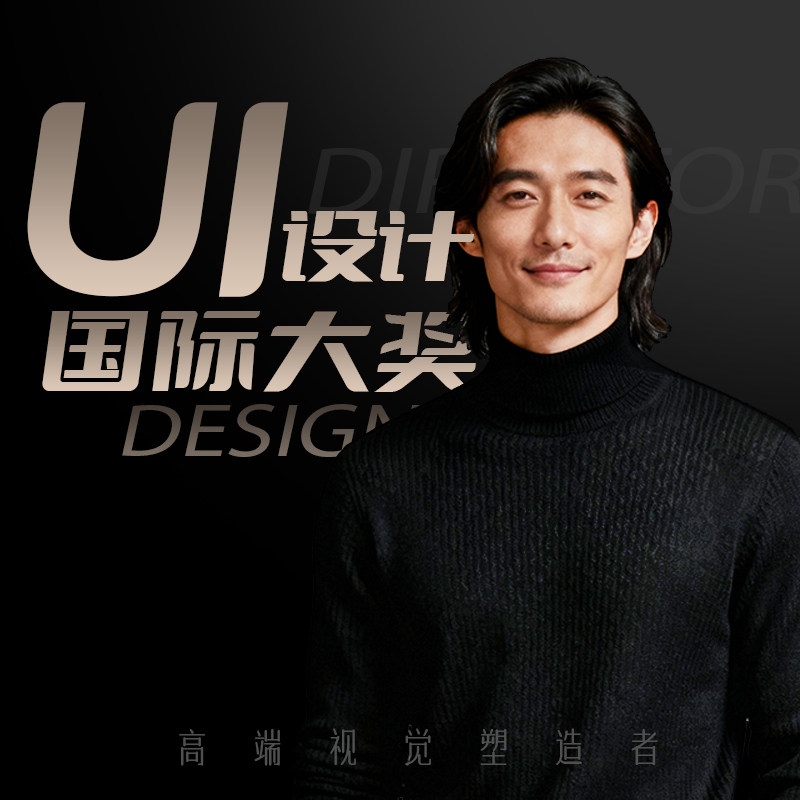 ui设计网页设计软件设计大数据界面设计美工设计外包小程序设计