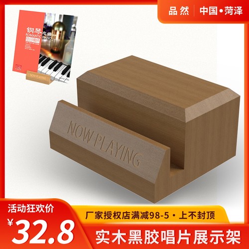 品然唱片展示架唱片摆放