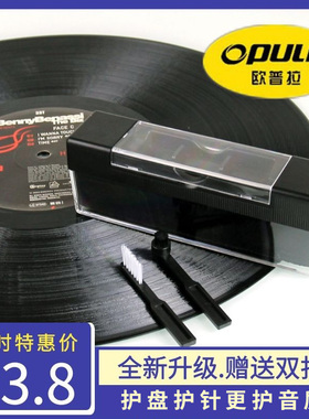 OPULA欧普拉 天鹅绒 LP黑胶唱片 静电扫 唱针扫两样清洁扫现货