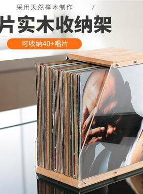elvon黑胶唱片榉木 高透亚克力唱片木质收纳架储物箱大容量展示架