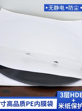 12寸黑胶唱片保护套，三层HDPE膜+米纸内袋双重防护