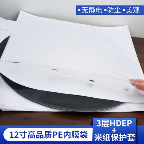 Elvon黑胶唱片保护套三层膜+米纸